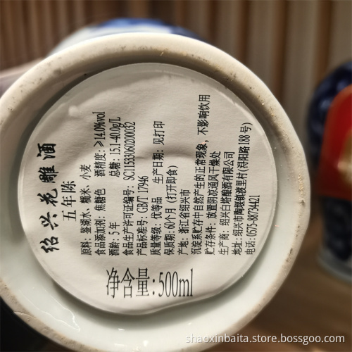 Five year aged Shaoxing Huadiao Wine